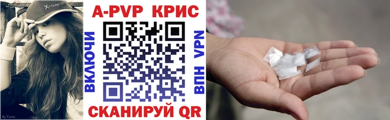 APVP кристаллы  Купить где  Альметьевск 