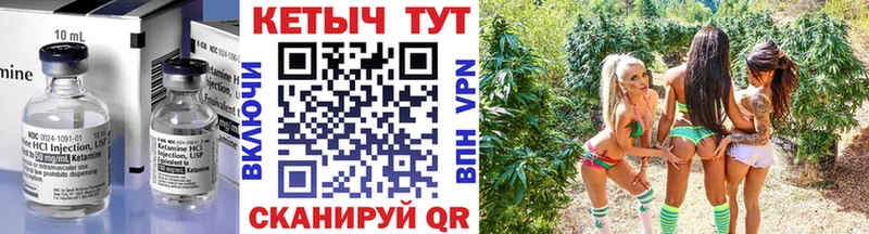 Купить где  Альметьевск  КЕТАМИН VHQ 